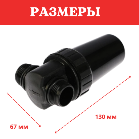 Садовый фильтр тонкой очистки воды для систем полива ФОВ-125 сетчатый