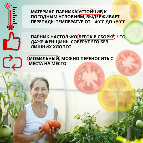 Каркас парника из ПВХ длина 5 м, высота 1,2 м дуга разборная