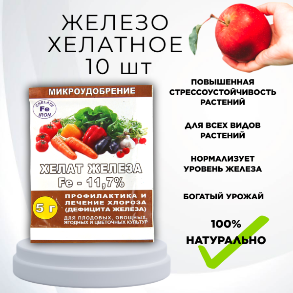 Хелат железа, 10 шт по 5 г Хелат железа, 10 шт по 5 г