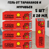 Тараканофф оффлайн Гель от тараканов и муравьев, туба 20 мл 5 шт