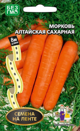 Семена Морковь Алтайская сахарная Уральский дачник Лента 8м
