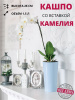 Кашпо для цветов со вставкой КАМЕЛИЯ 26 см, диаметр 14 см, высота вставки 13 см светло-голубой
