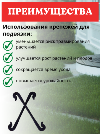 Держатель фиксатор садовый для подвязки растений Лоза 100 шт