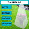 Зимние сменные чехлы с УФ для укрытия растений 60 г/м2, 50 см, 3 шт