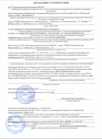 Экокиллер Универсальное эффективное средство для борьбы с насекомыми 3 л