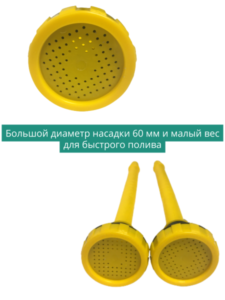 Насадка для полива НПУ-600 d 60 мм, 2 шт