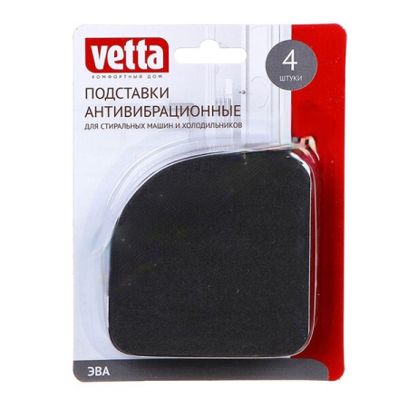 Подставки антивибрационные для стиральных машин и холодильников 4 шт
