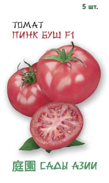 Семена Томат Пинк Буш F1 5 шт Сады Азии