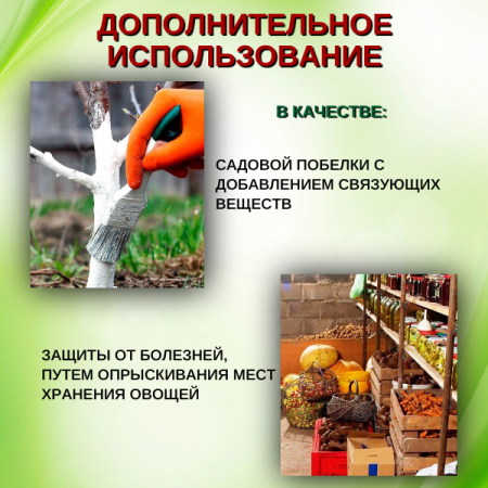 Агромел природный раскислитель почв 1 кг