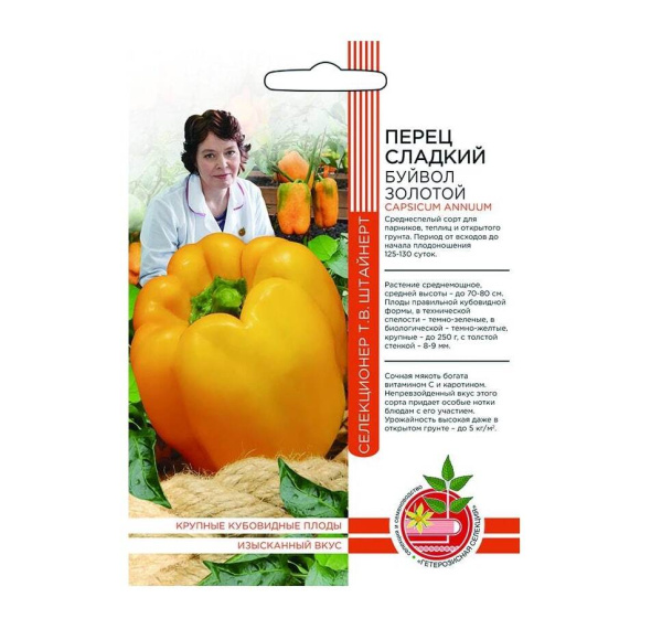 Семена Перец сладкий Буйвол золотой Селекционер Штайнерт Т Уральский дачник