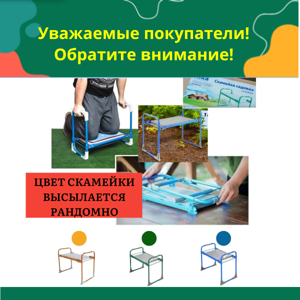 Скамейка-перевёртыш садовая складная с мягкой седушкой