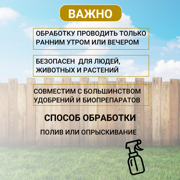 Neem Oil Масло Ним средство от болезней и вредителей 500 мл