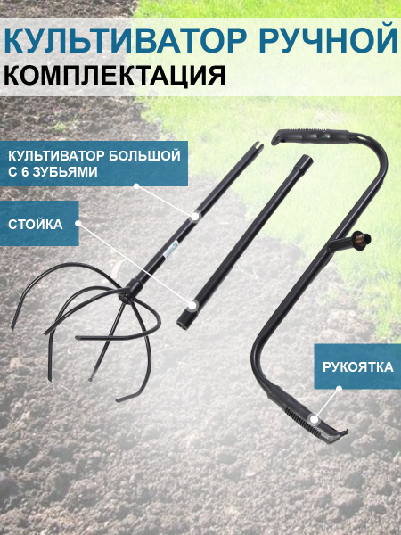 Культиватор ручной Краб большой